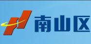 深圳電子信息博覽會(huì)補(bǔ)貼-南山區(qū)自主創(chuàng)新產(chǎn)業(yè)發(fā)展專(zhuān)項(xiàng)資金