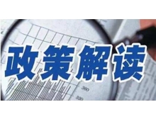 中山市2020年成都高新區(qū)出臺政策：給予企業(yè)展會補貼