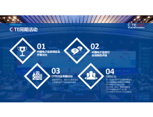 遼陽市第九屆中國電子信息博覽會新聞發(fā)布會在京舉行