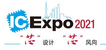 營(yíng)口市電機(jī)驅(qū)動(dòng)芯片企業(yè)必看！11月上海年度盛會(huì)，等您來(lái)打卡