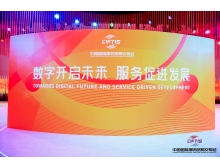 伊犁哈薩克自治州定了！2023年服貿會計劃9月2日至6日舉辦