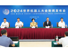 2024世界機器人大會：共繪智能新未來，引領產業新飛躍
